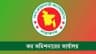 কর কমিশনারের কার্যালয়