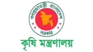 কৃষি মন্ত্রণালয়