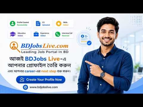How to Update Your CV and Skills on the Best Job Portal in Bangladesh | BDJOBS LIVE