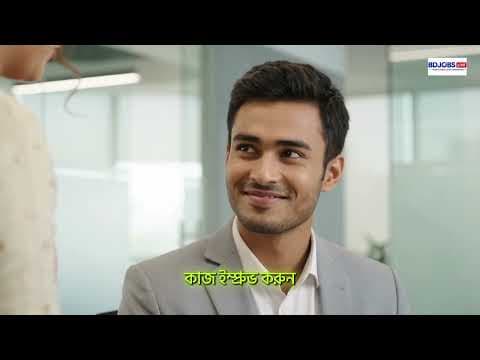 চাকরি পাওয়ার পর প্রথম ৩০ দিনে কী করবেন? | New Job-এর ৫টি গুরুত্বপূর্ণ টিপস