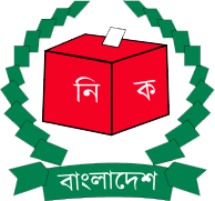 বাংলাদেশ নির্বাচন কমিশন Logo