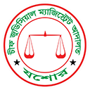 চীফ জুডিসিয়াল ম্যাজিস্ট্রেট আদালত, যশোর Logo