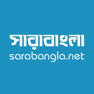 DAINIK SARABANGLA