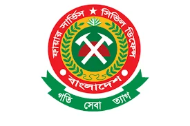 ফায়ার সার্ভিস ও সিভিল ডিফেন্স অধিদপ্তর