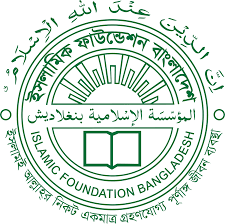 Islamic Foundation Logo