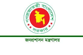 জনপ্রশাসন মন্ত্রণালয় Logo