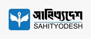 Sahityodesh