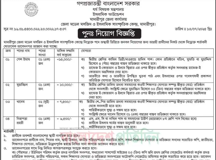 Job File