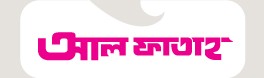 Al Fatah Publications