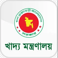 খাদ্য মন্ত্রণালয়