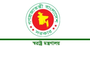 স্বরাষ্ট্র মন্ত্রণালয় Logo