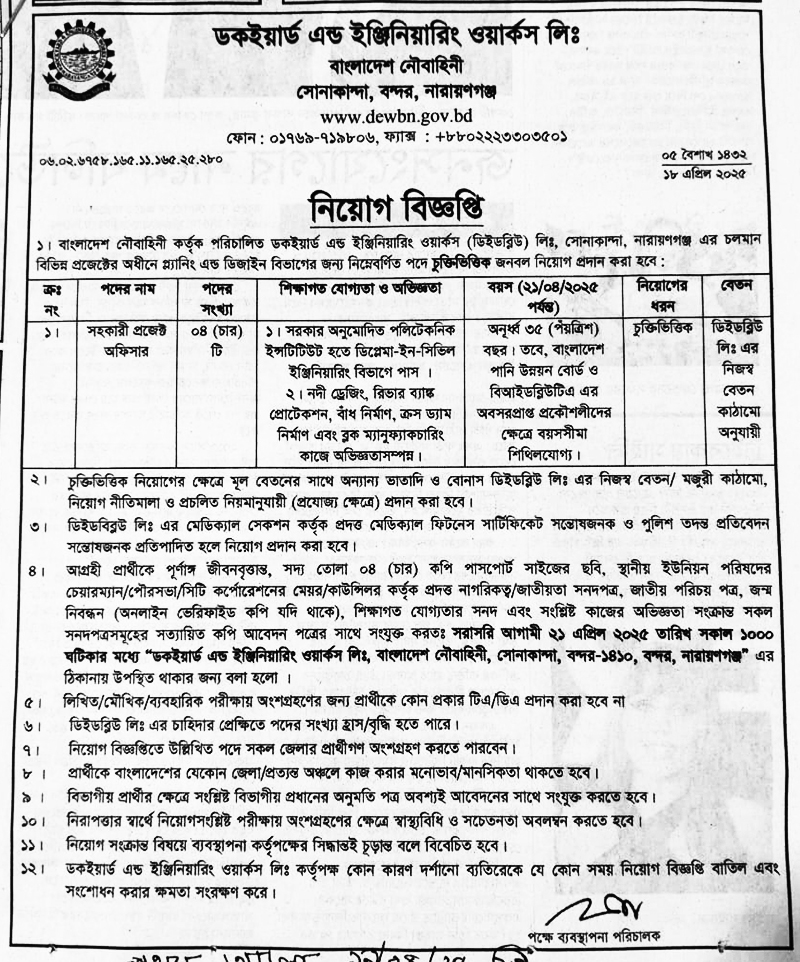 Job File